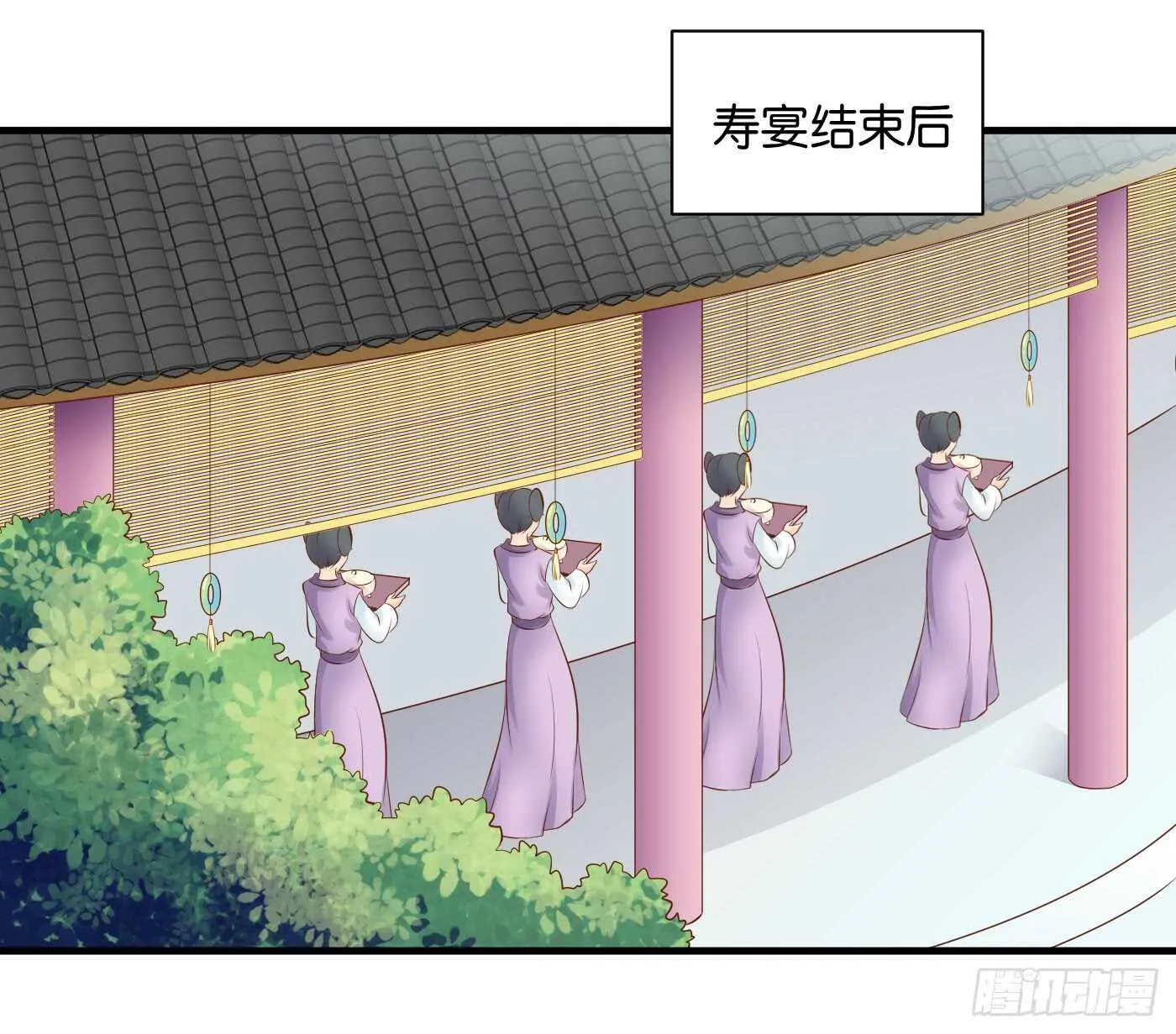 寿宴（下） 第36页