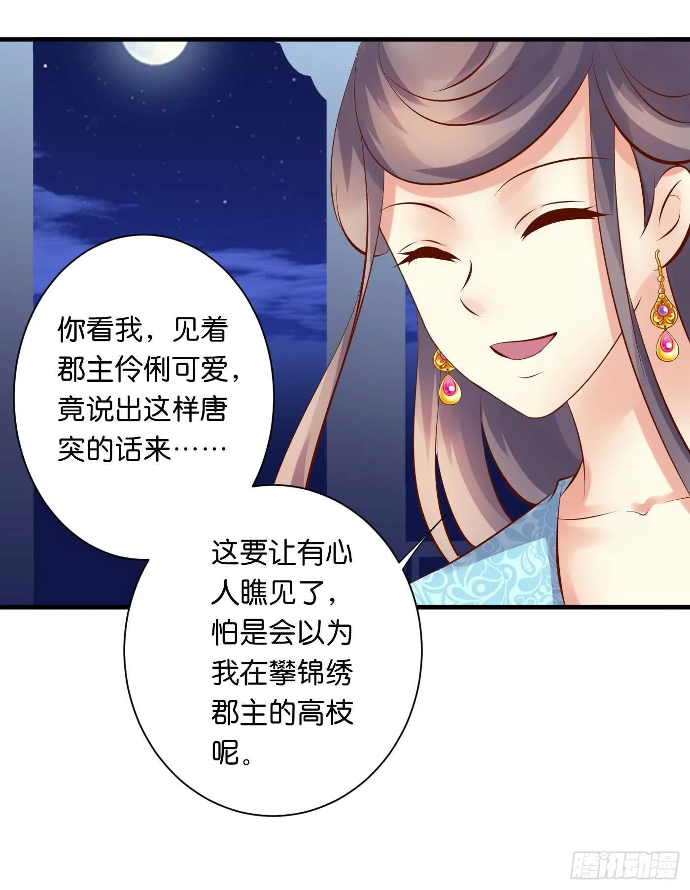 寿宴（下） 第44页