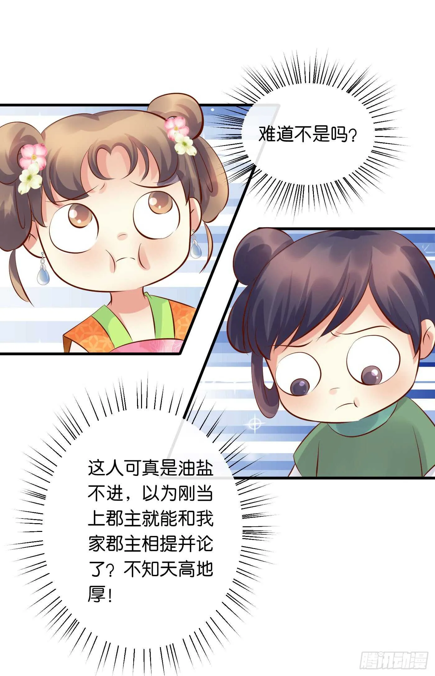 寿宴（下） 第45页