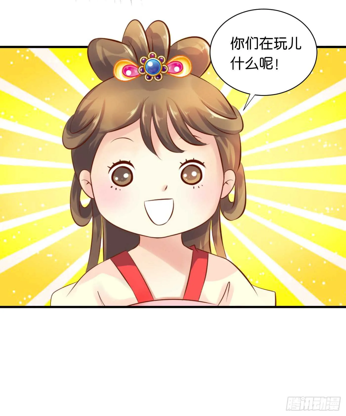 寿宴（下） 第46页