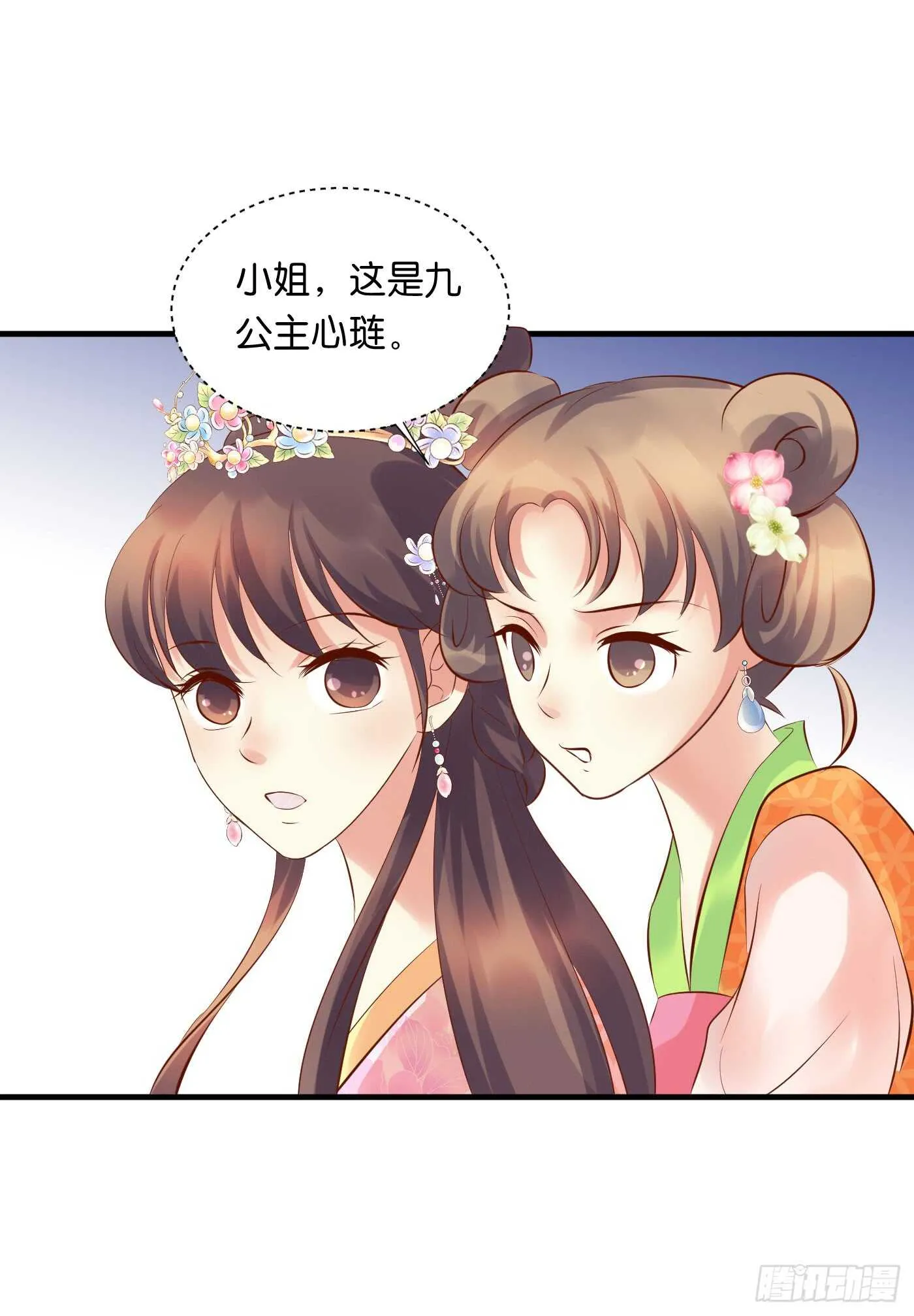 寿宴（下） 第48页