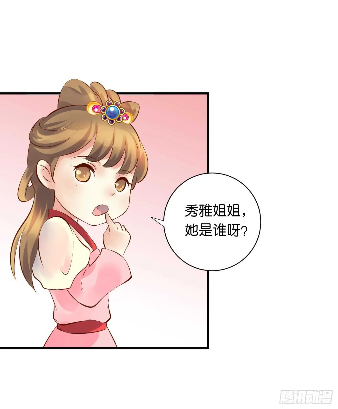 寿宴（下） 第53页