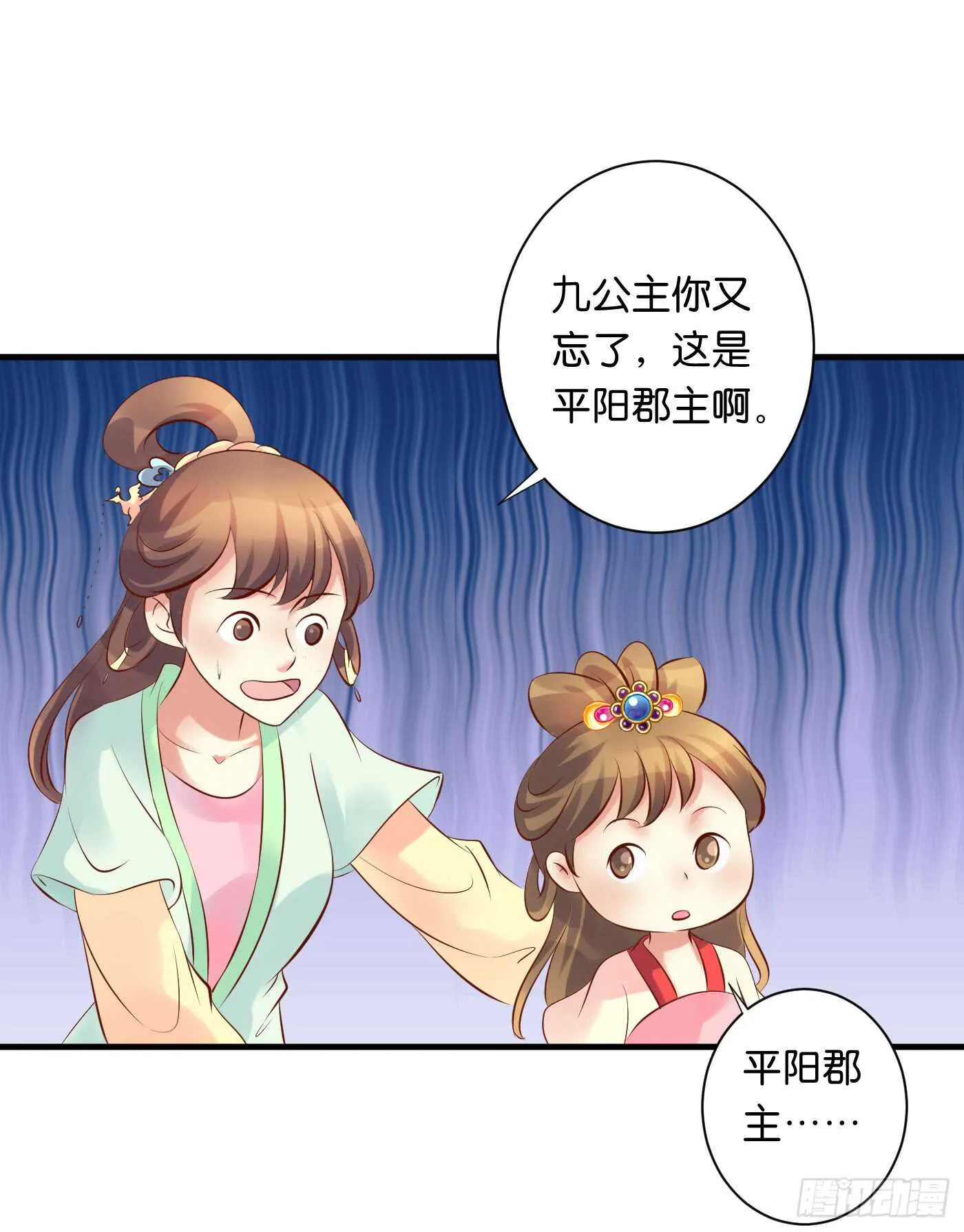 寿宴（下） 第54页
