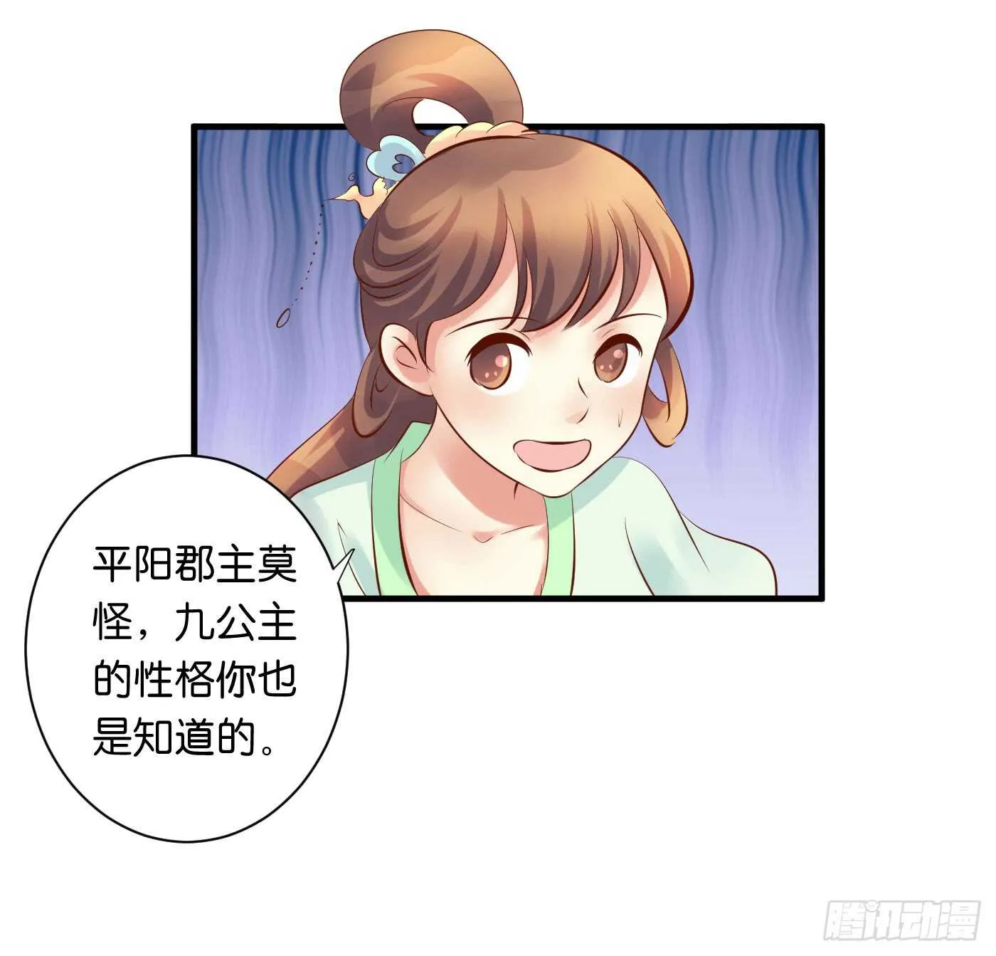 寿宴（下） 第55页