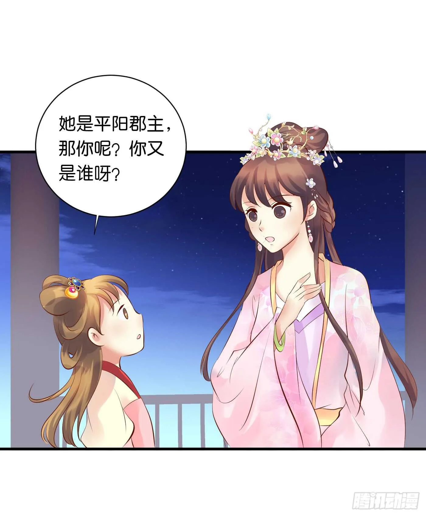 寿宴（下） 第57页