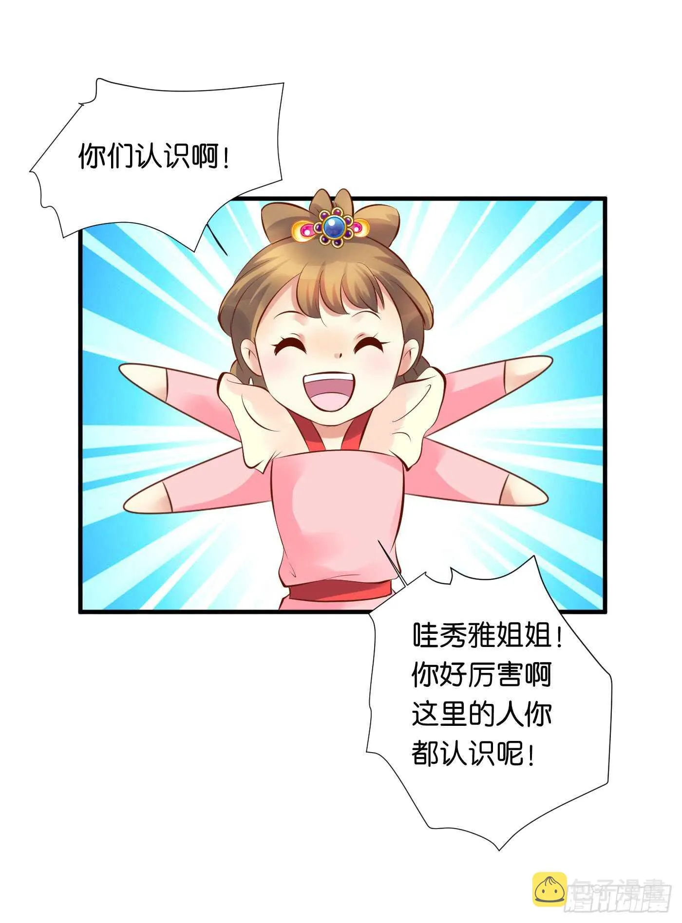 寿宴（下） 第61页