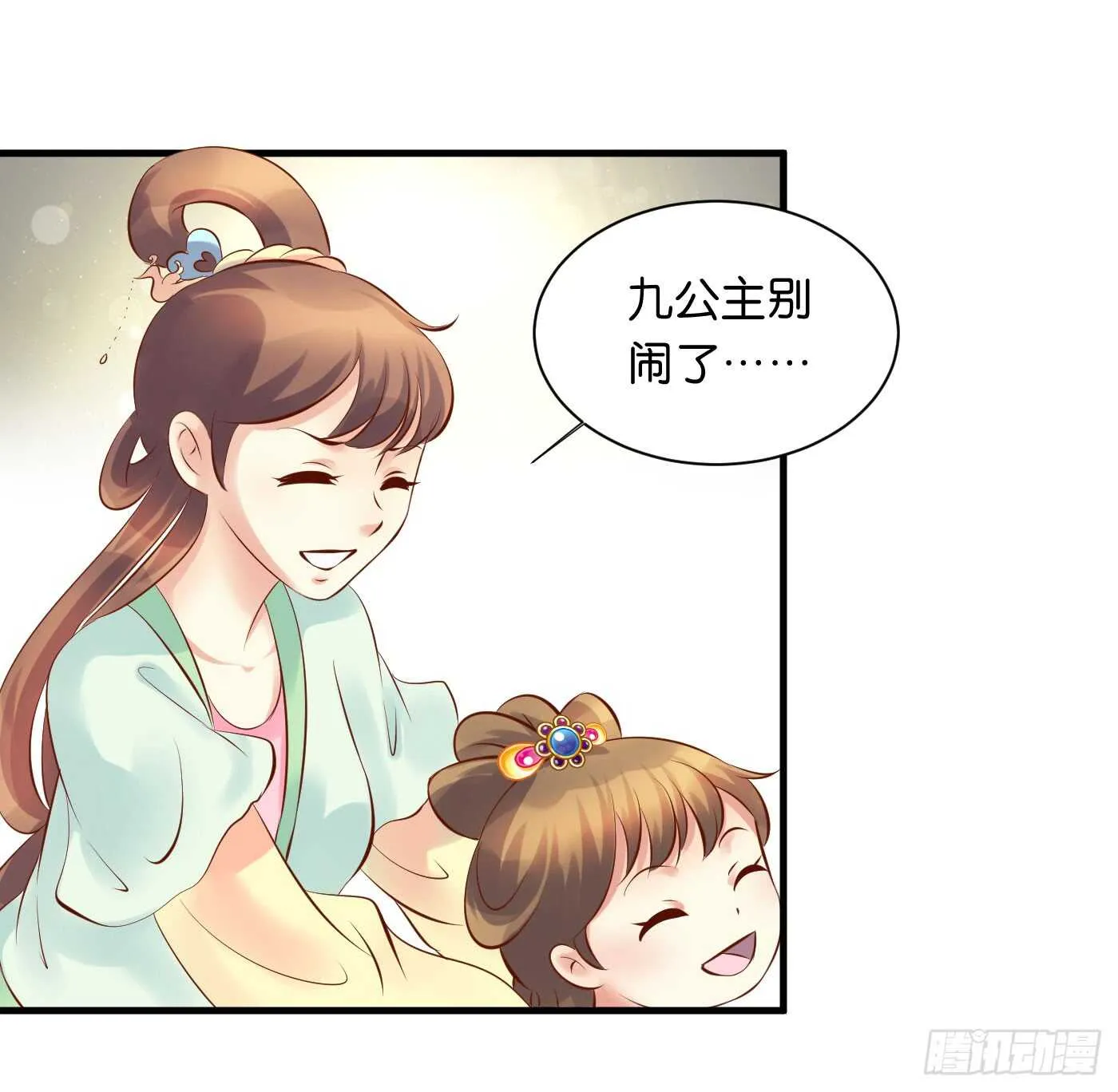 寿宴（下） 第62页