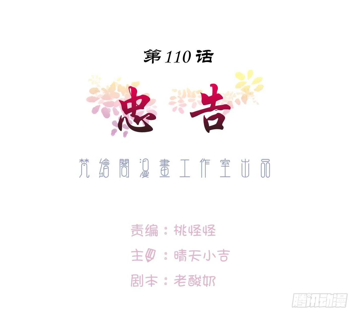 忠告 第1页
