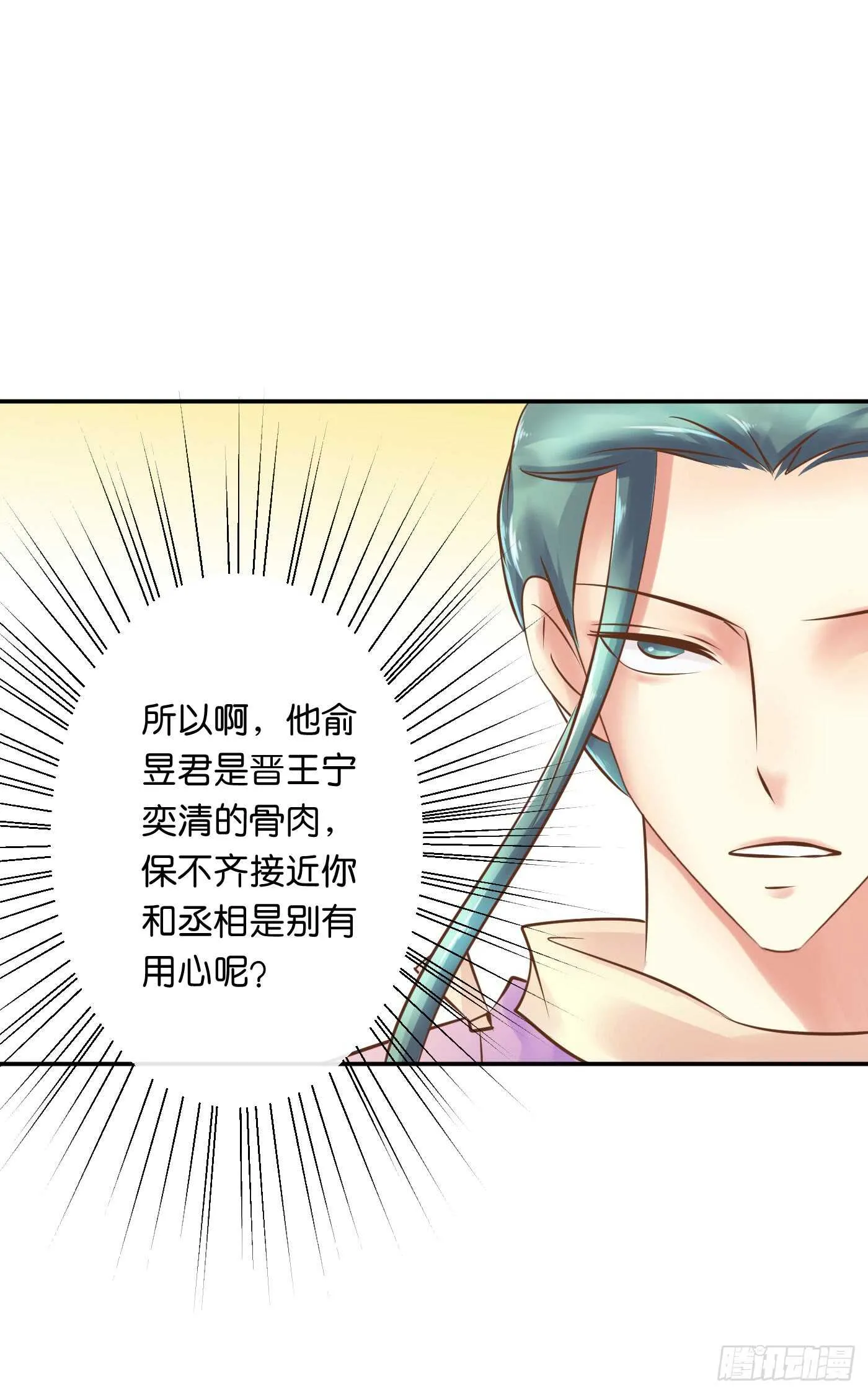 忠告 第5页