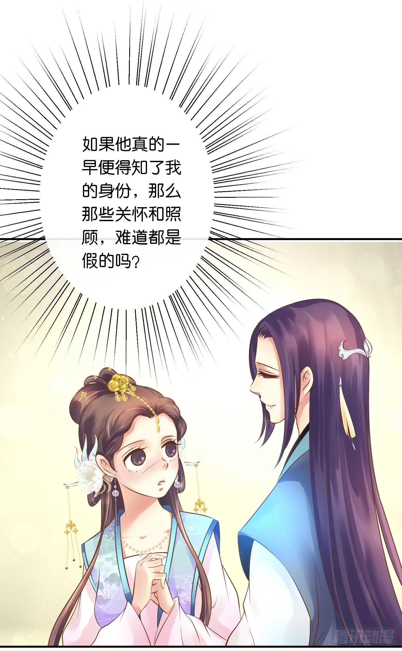 忠告 第7页