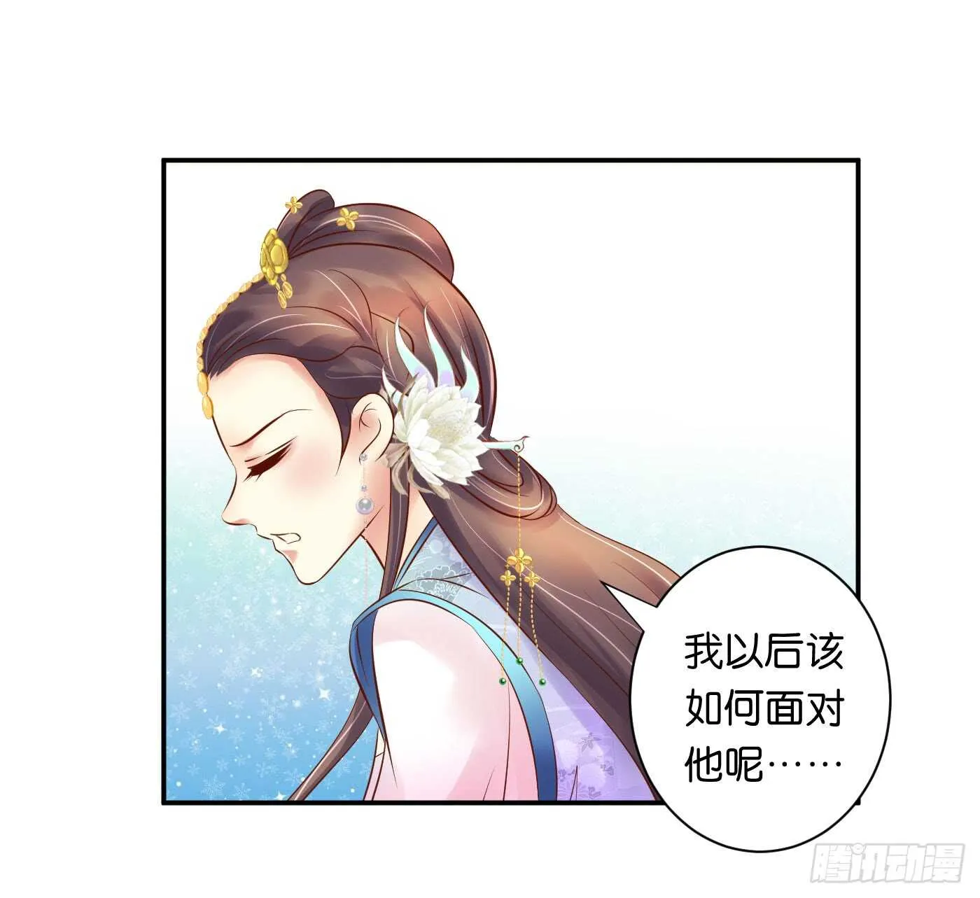 忠告 第8页