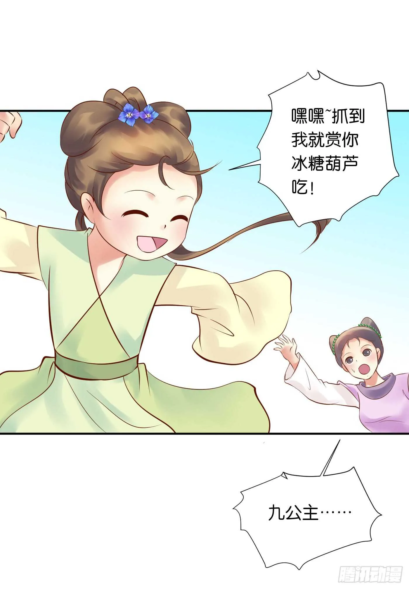 忠告 第12页