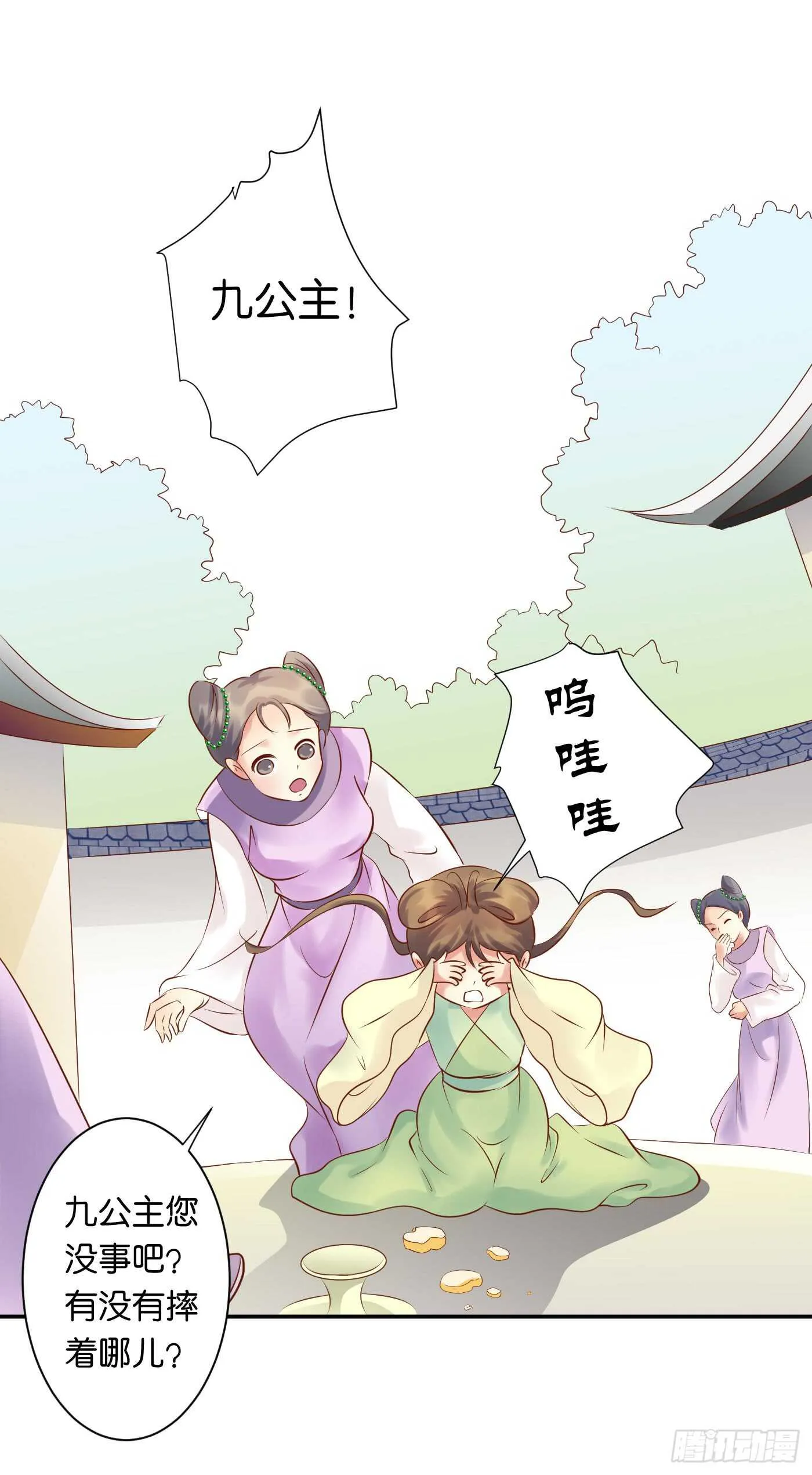 忠告 第14页