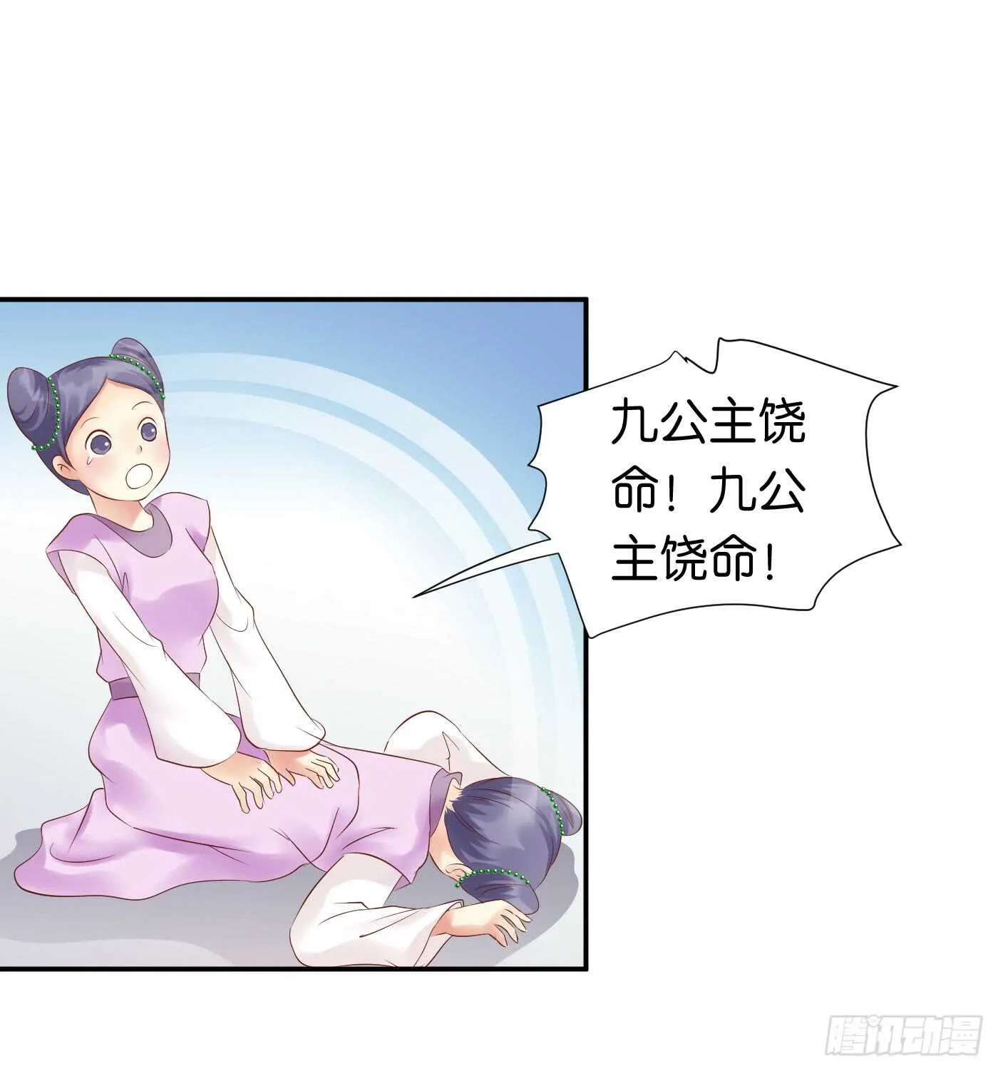 忠告 第15页