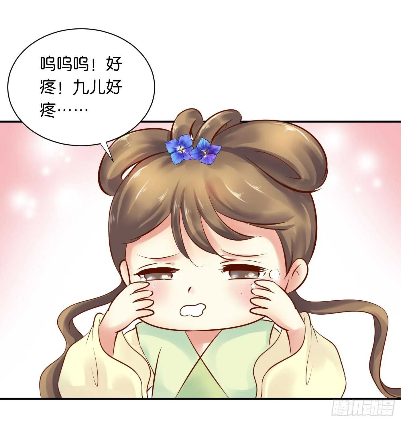 忠告 第16页