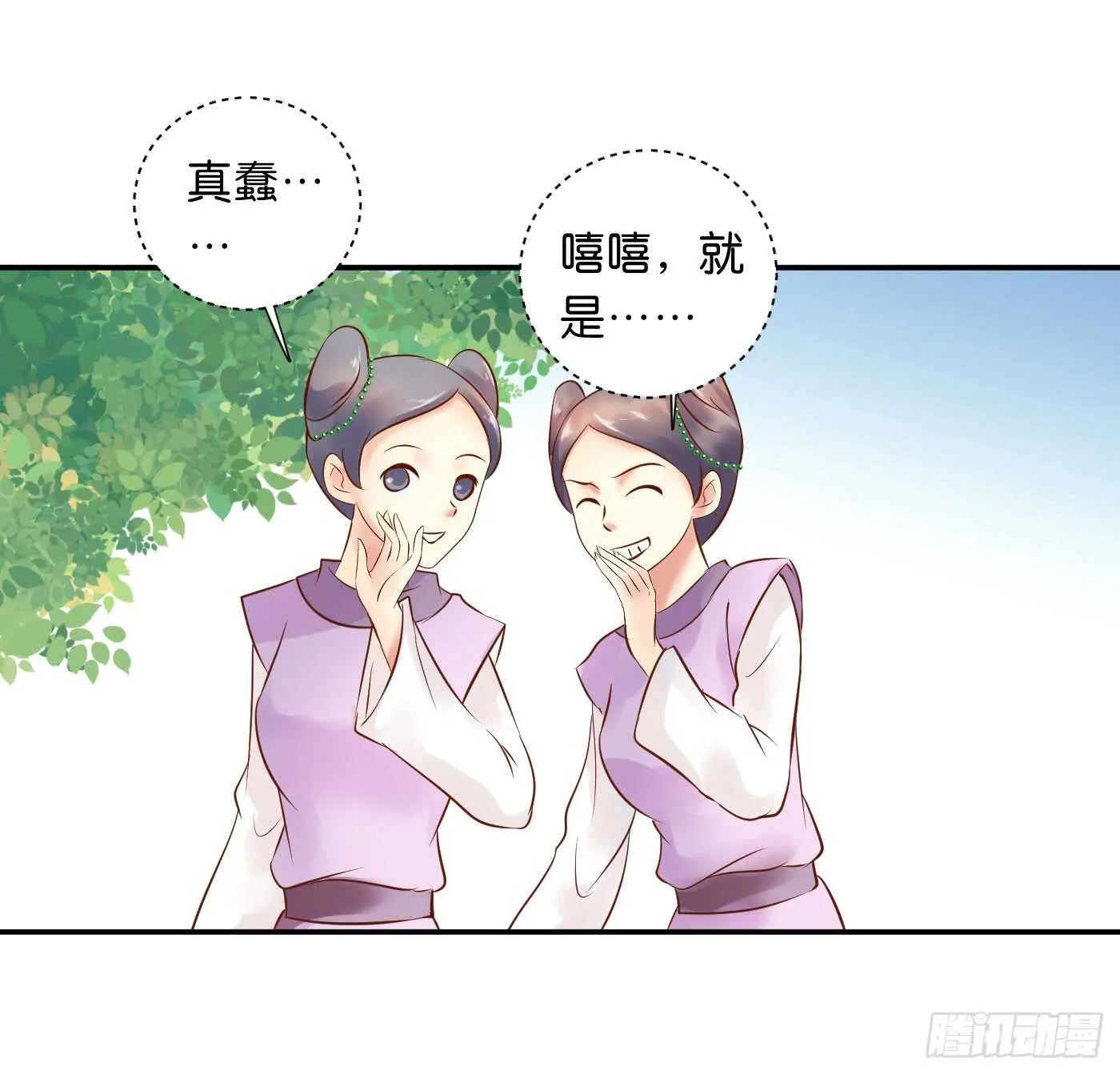 忠告 第17页