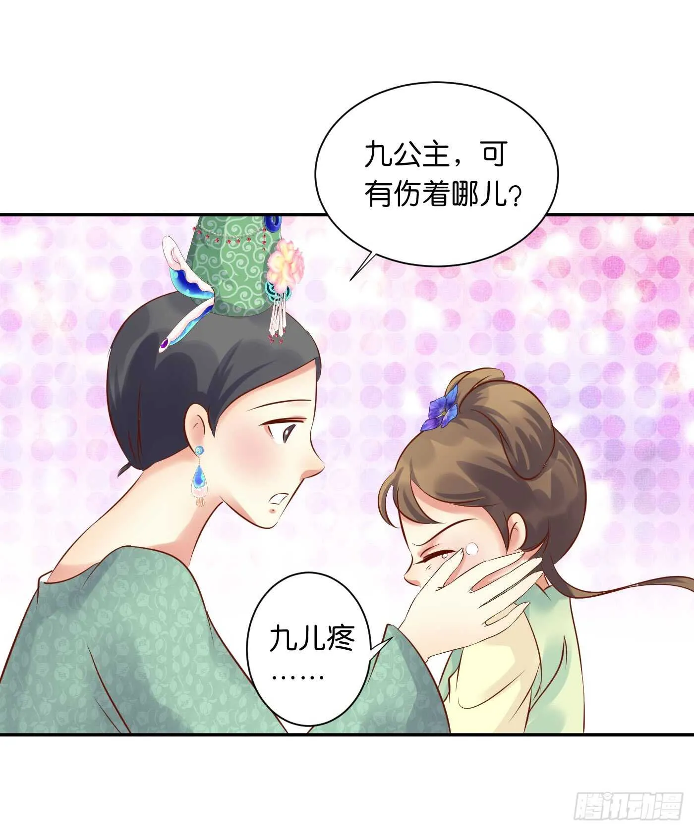 忠告 第20页