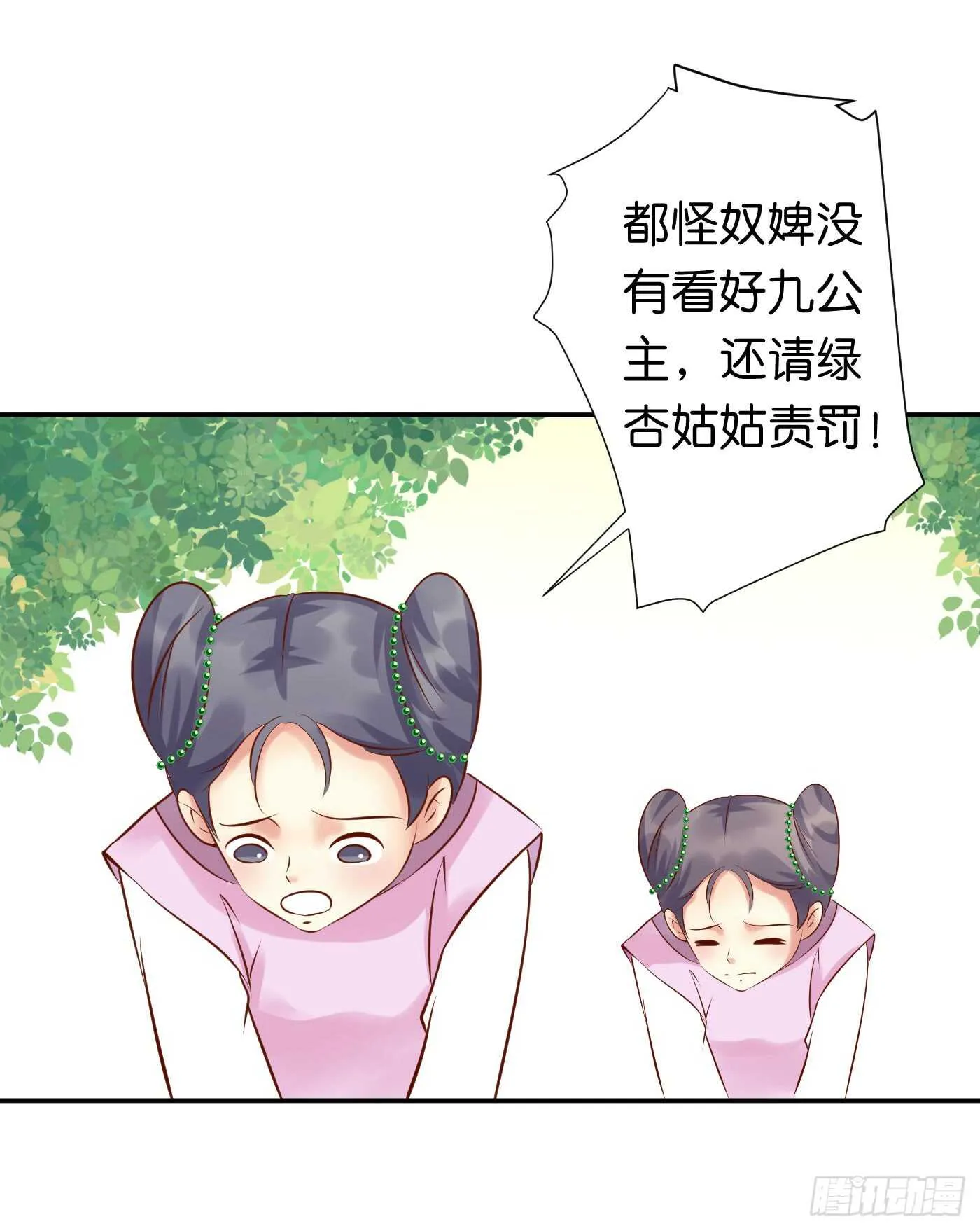 忠告 第21页