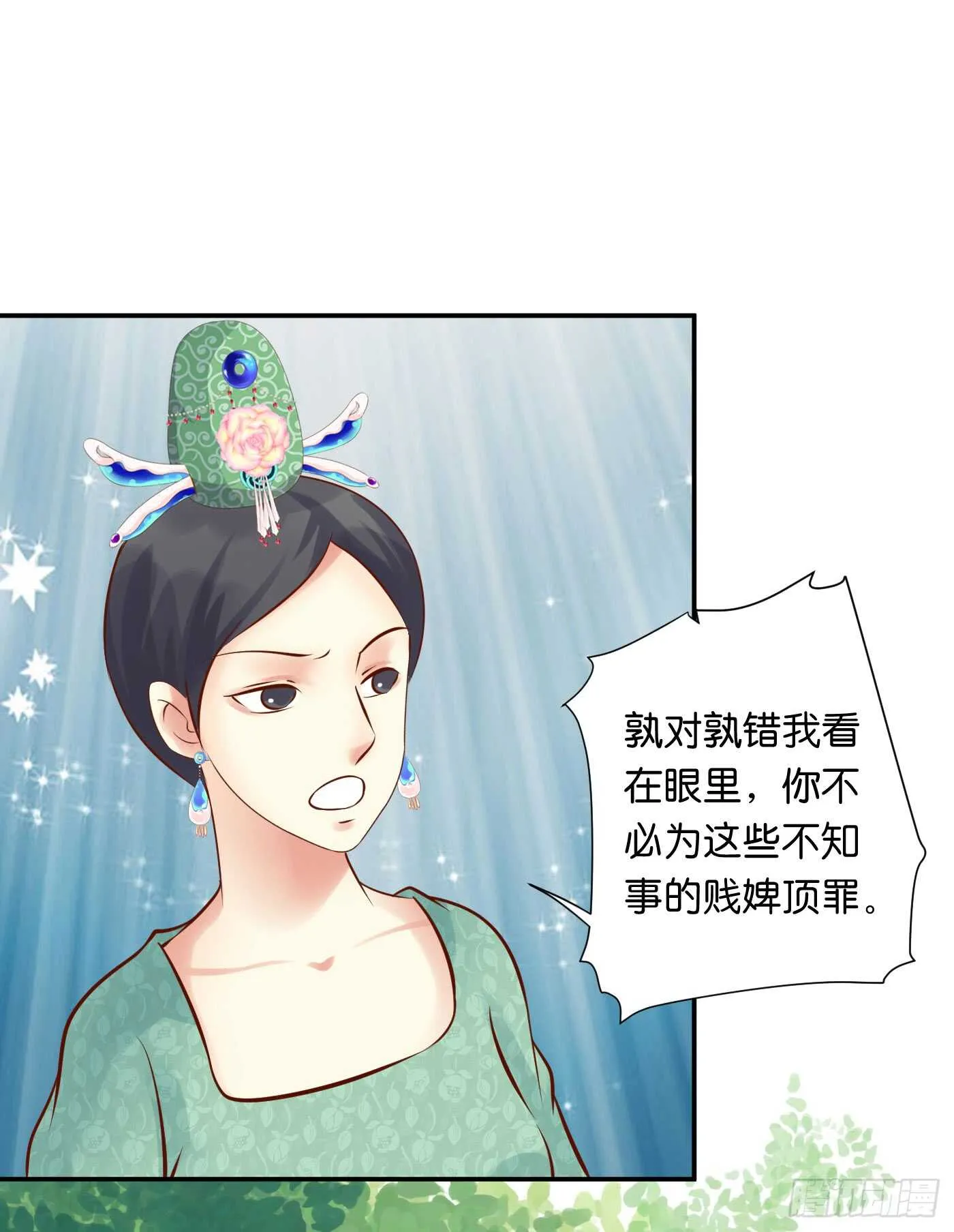 忠告 第22页