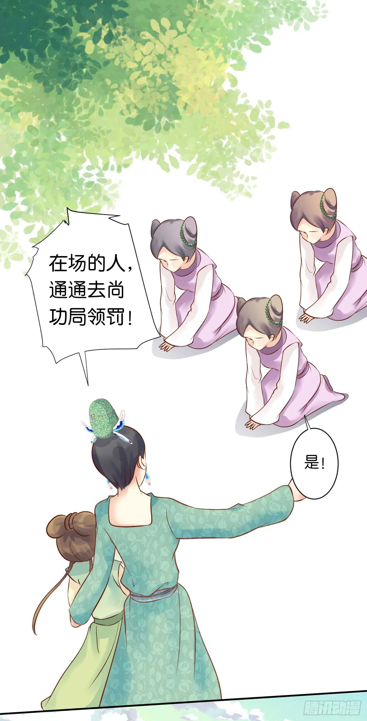 忠告 第23页