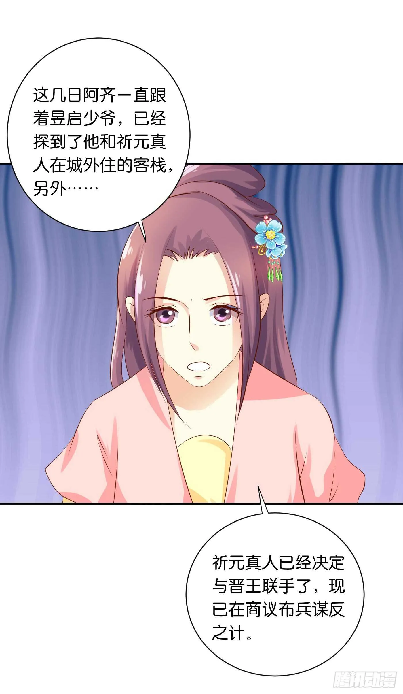 忠告 第35页
