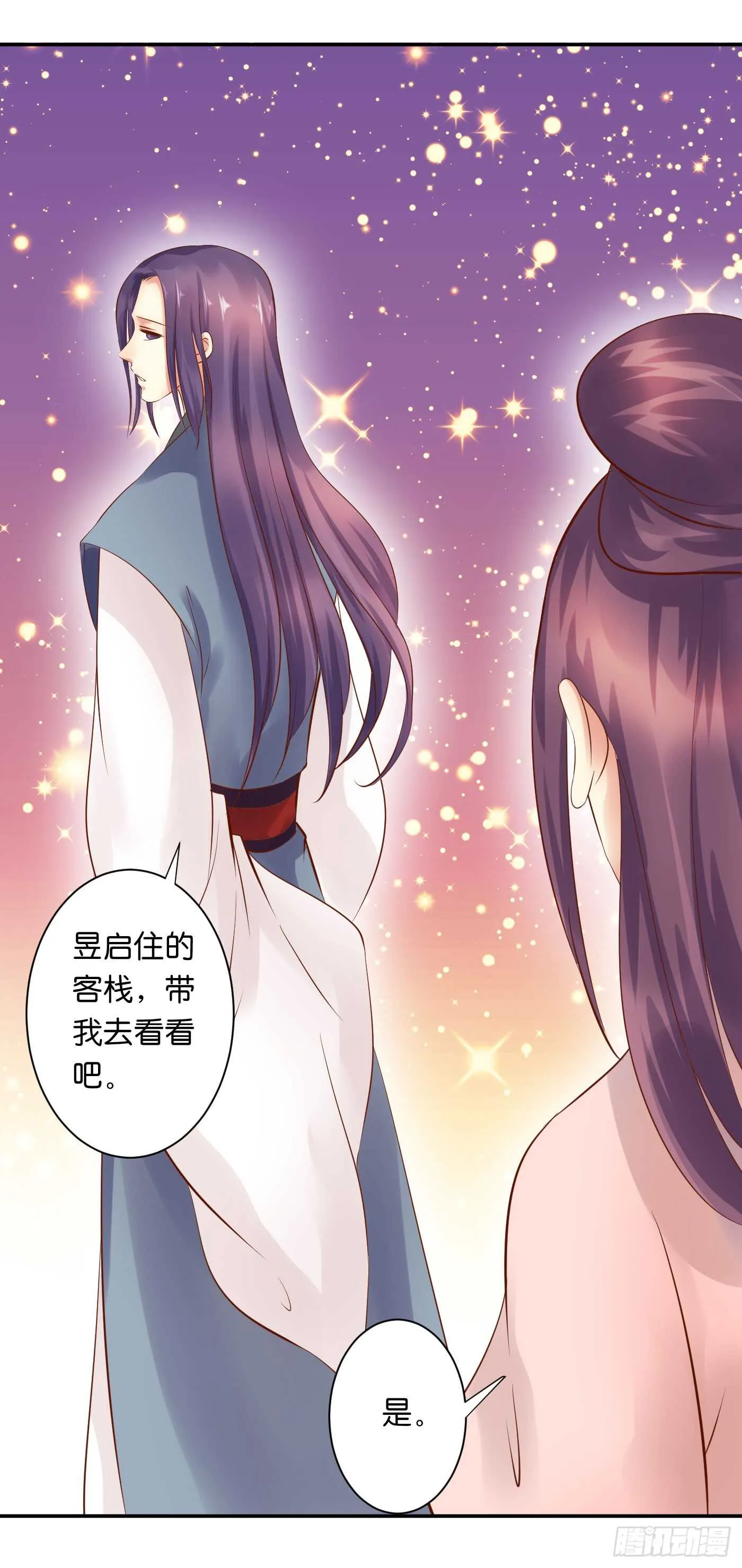 忠告 第36页