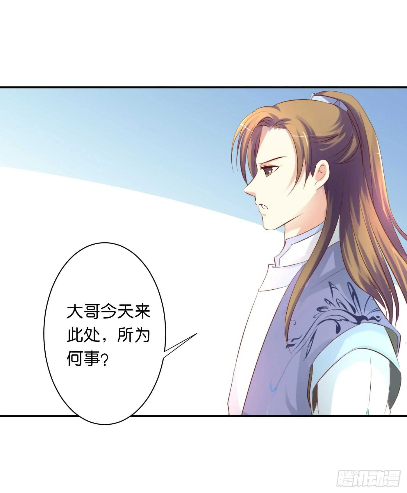 忠告 第43页