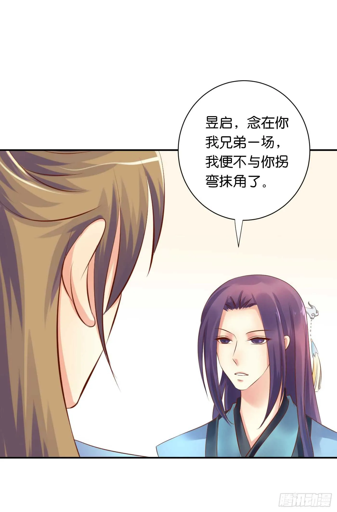 忠告 第44页