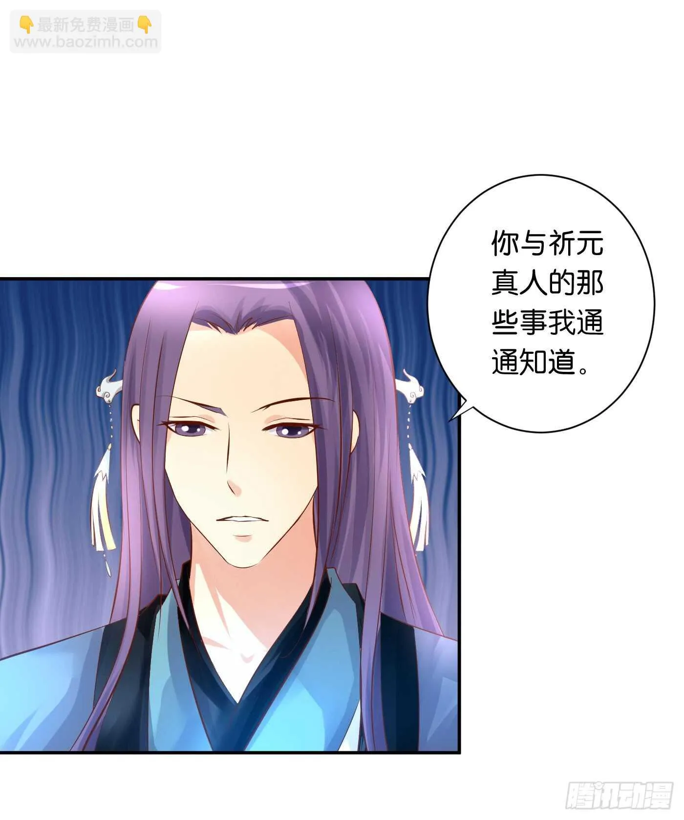 忠告 第45页