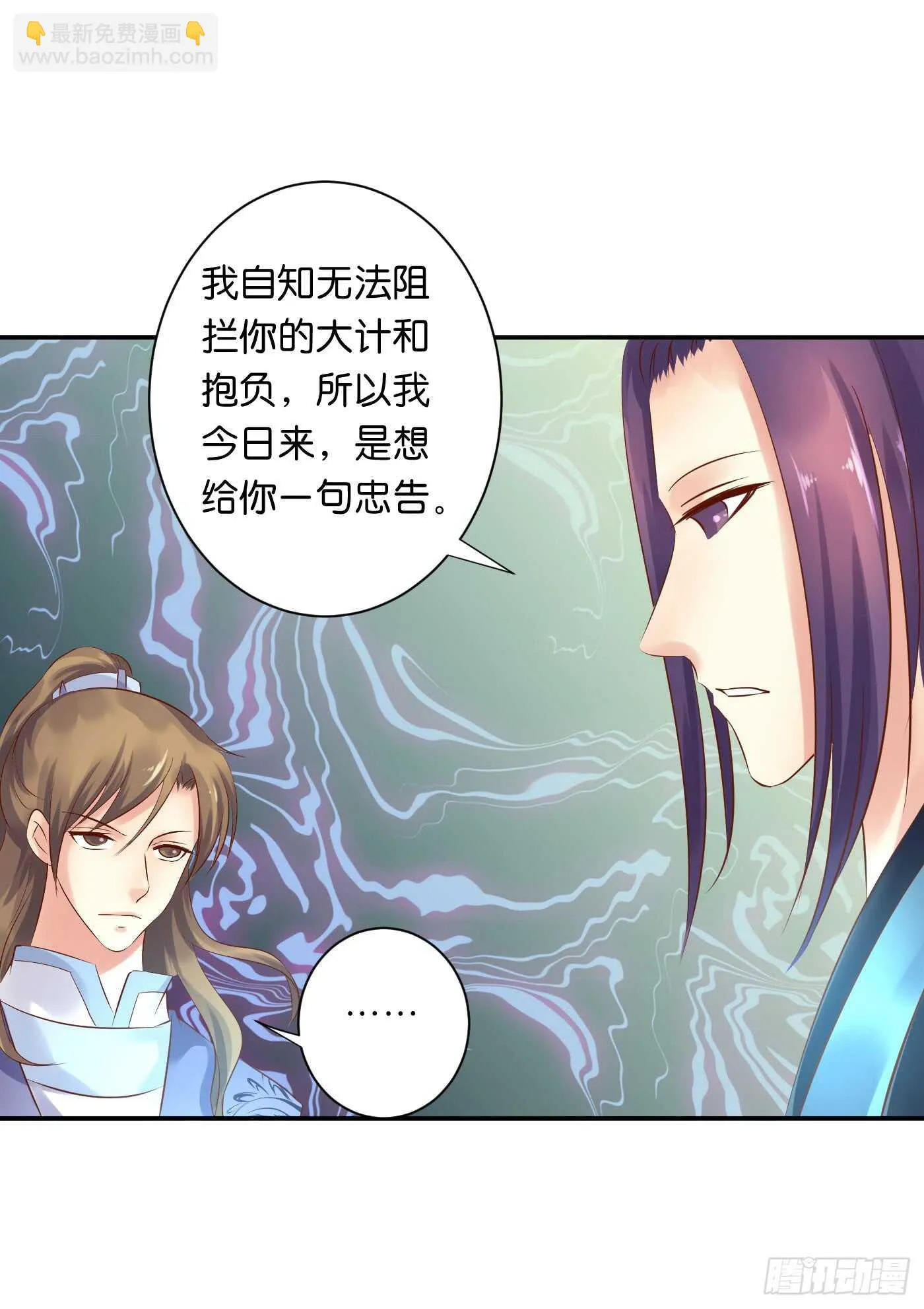 忠告 第46页