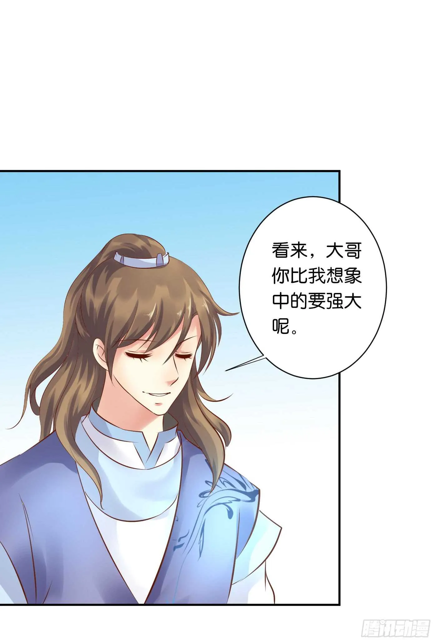 忠告 第48页
