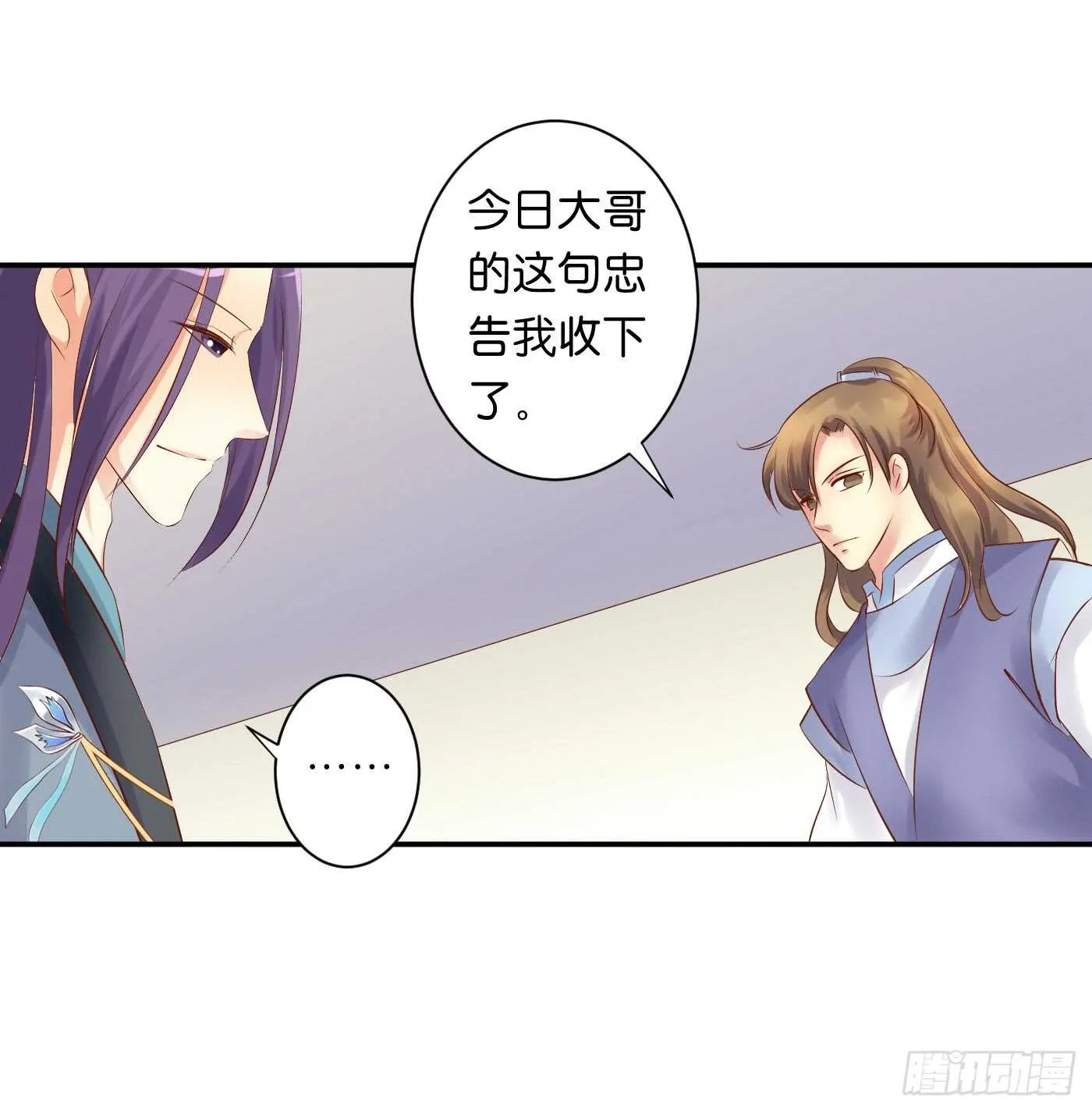 忠告 第50页