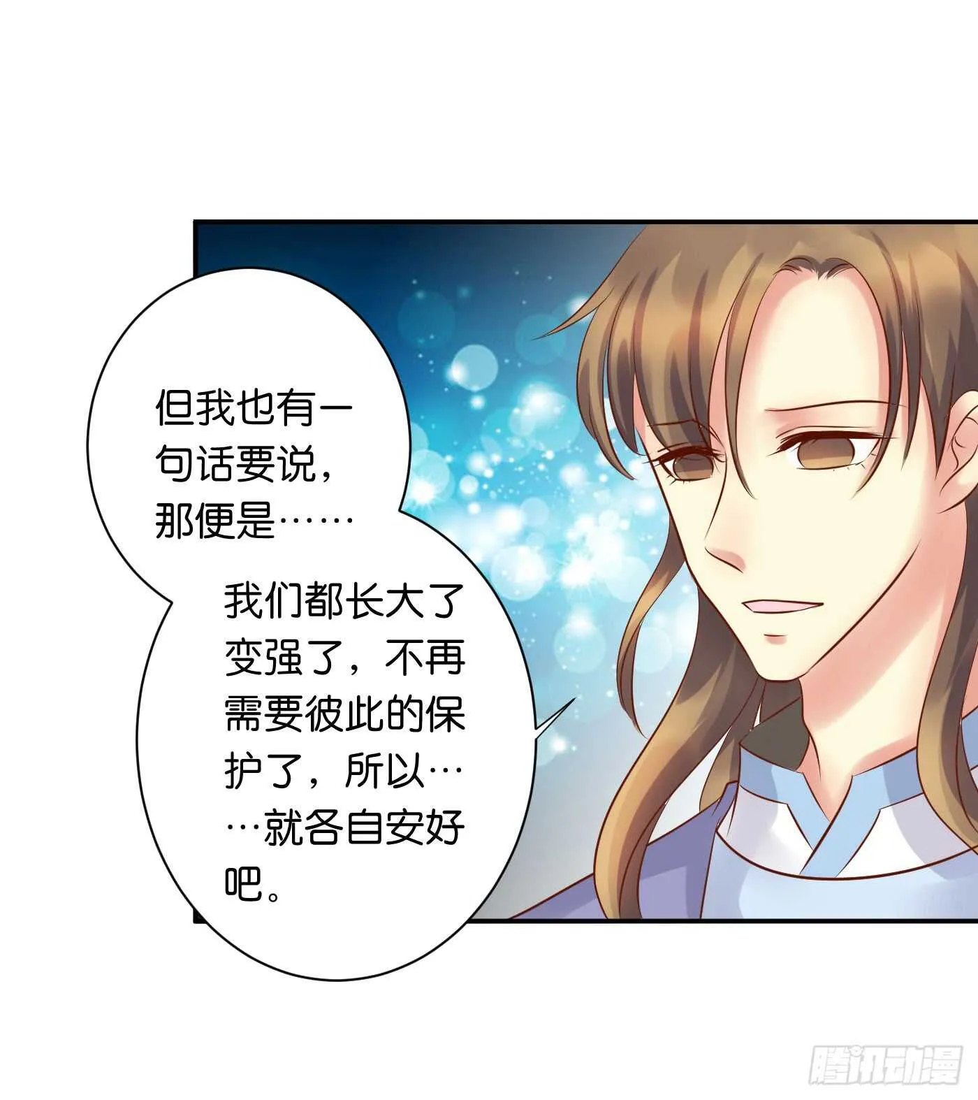 忠告 第51页