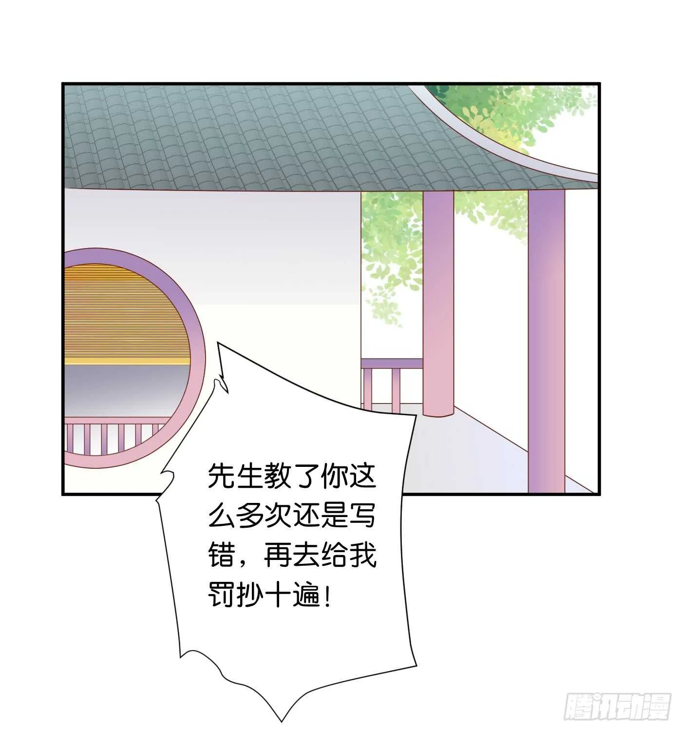 忠告 第54页