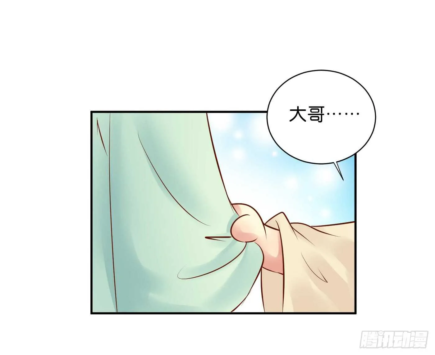 忠告 第56页