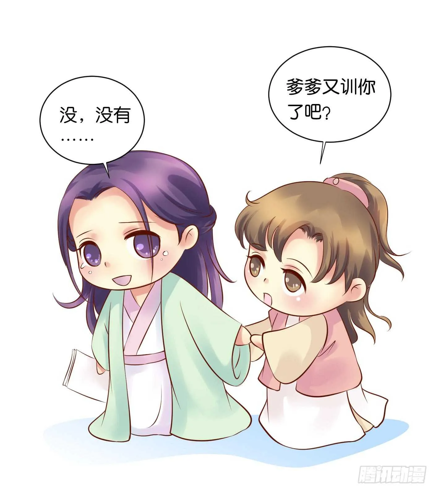 忠告 第57页