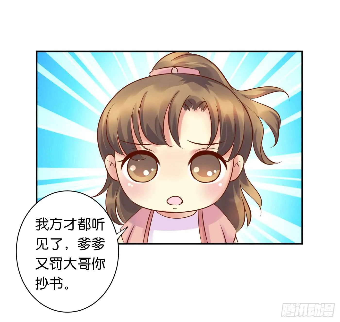 忠告 第58页