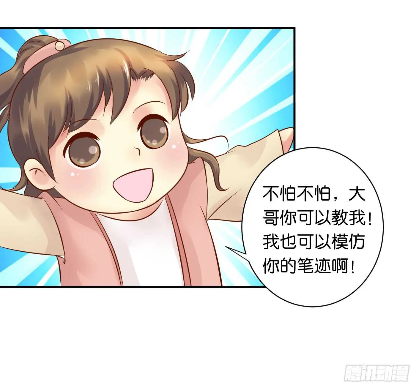 忠告 第60页
