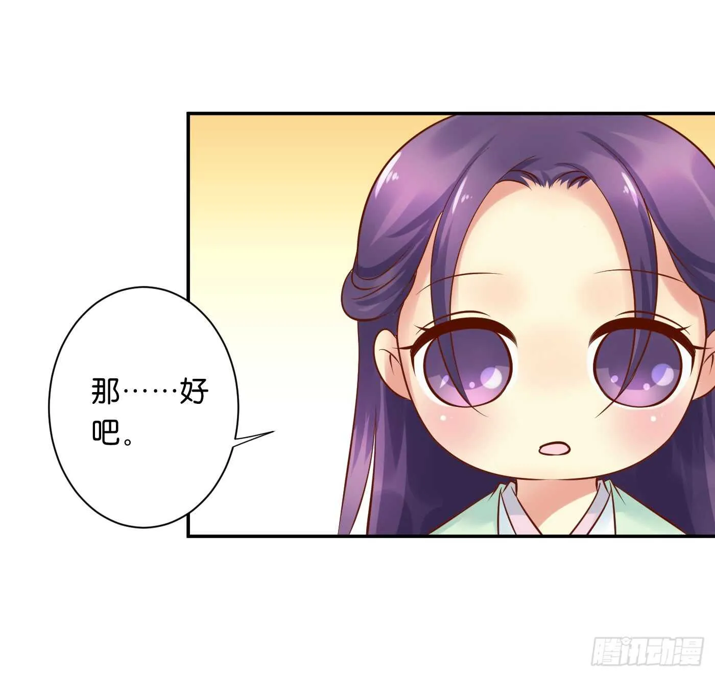 忠告 第61页