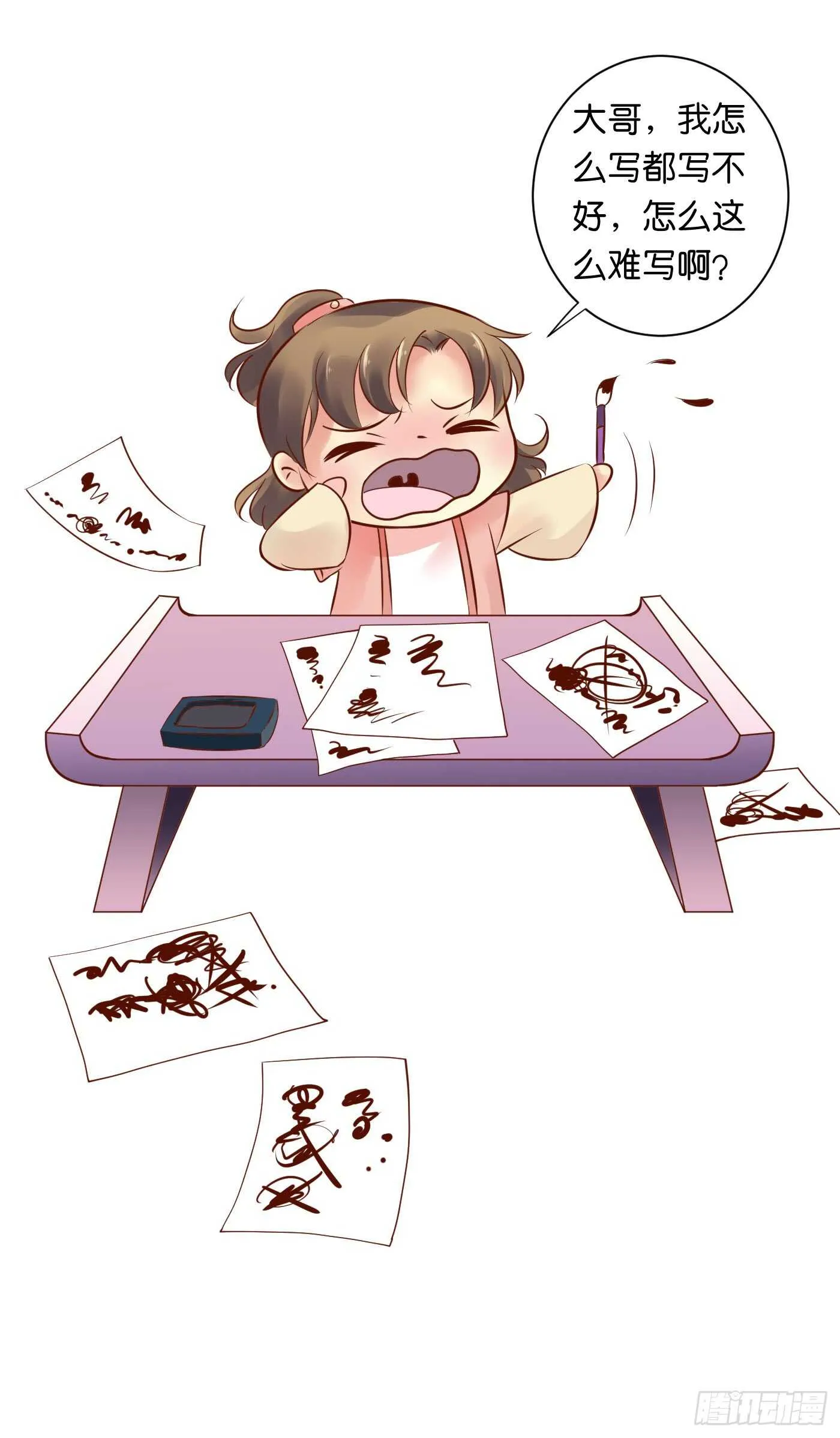 忠告 第62页