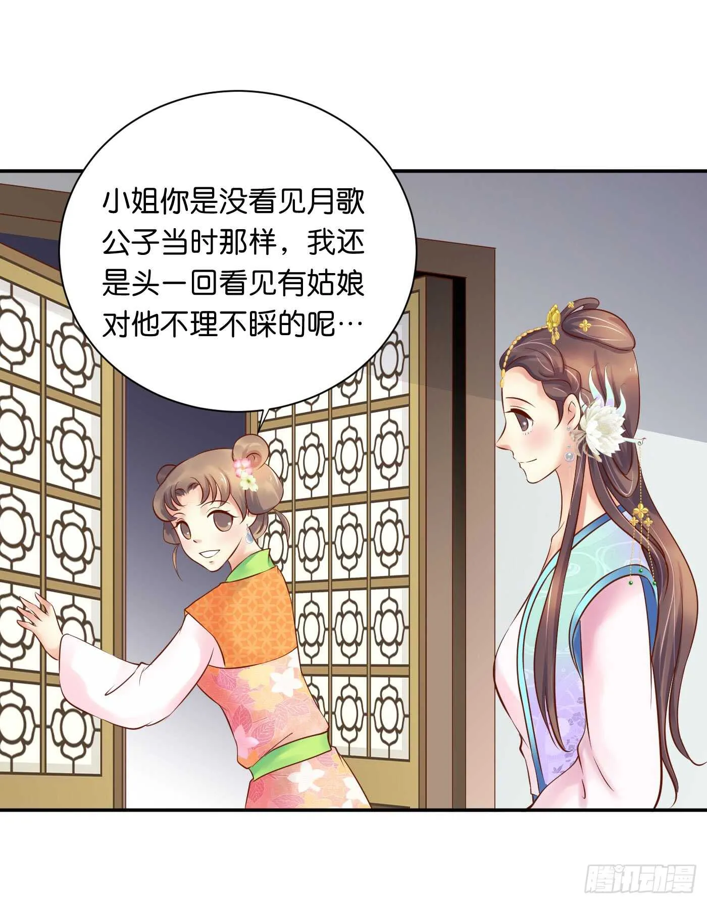 暗兵涌动 第2页