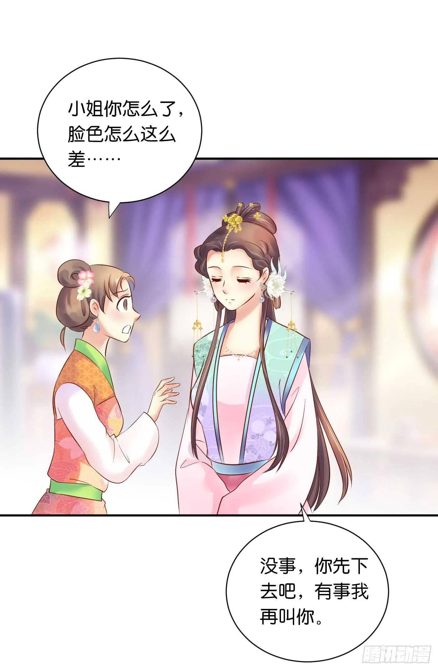 暗兵涌动 第6页