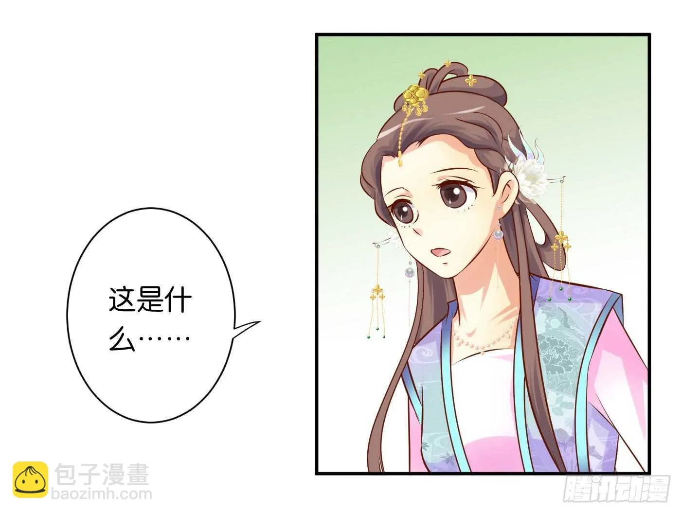 暗兵涌动 第10页