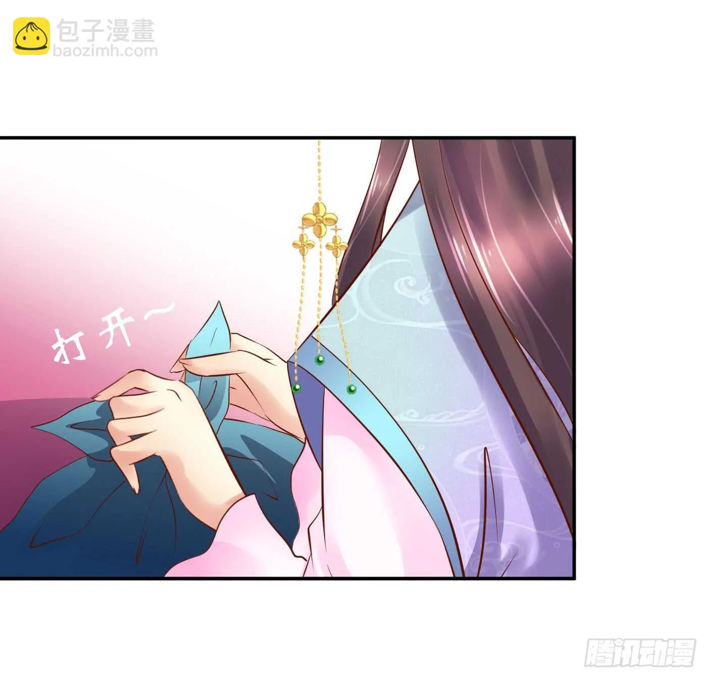 暗兵涌动 第11页