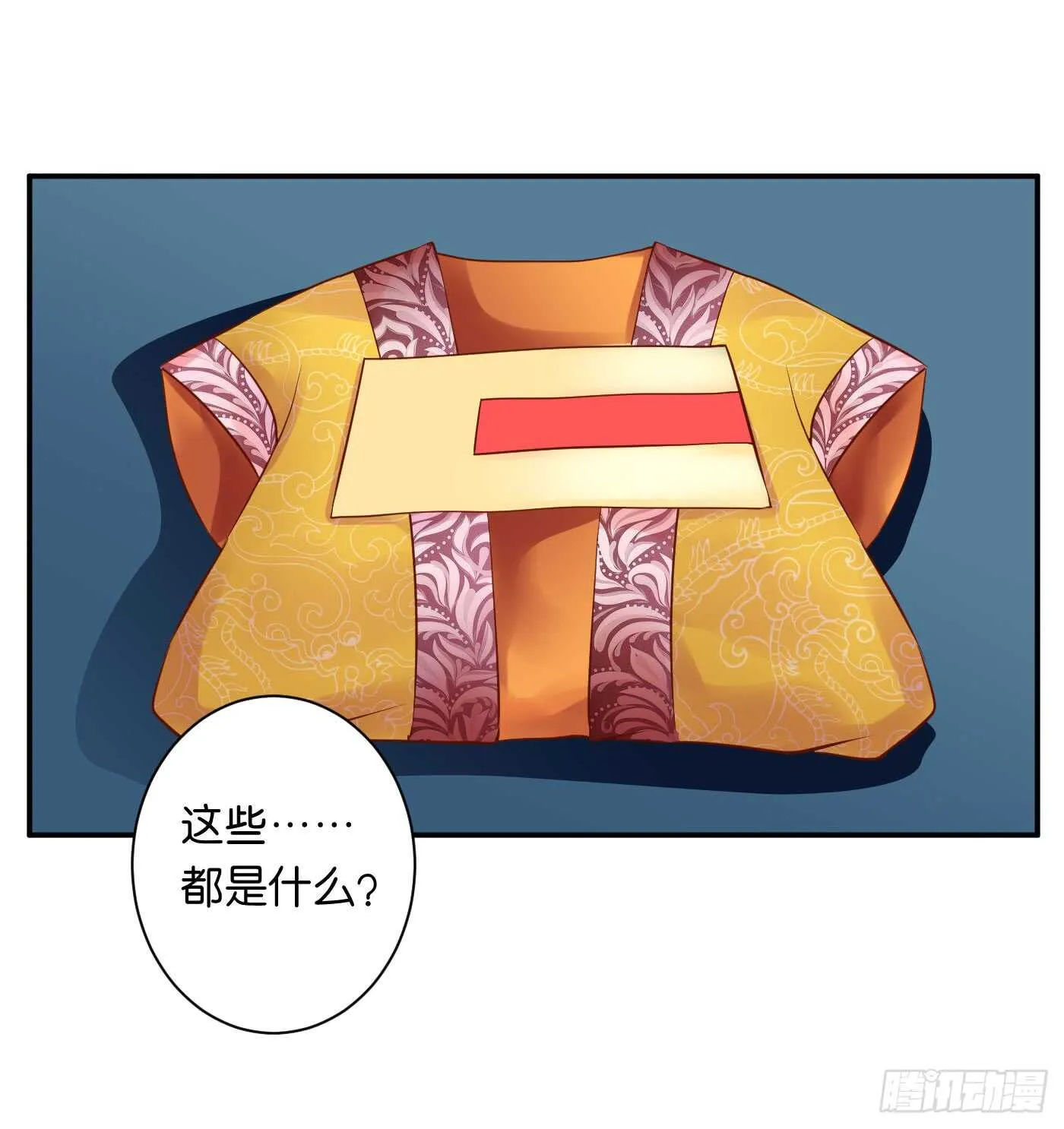 暗兵涌动 第12页