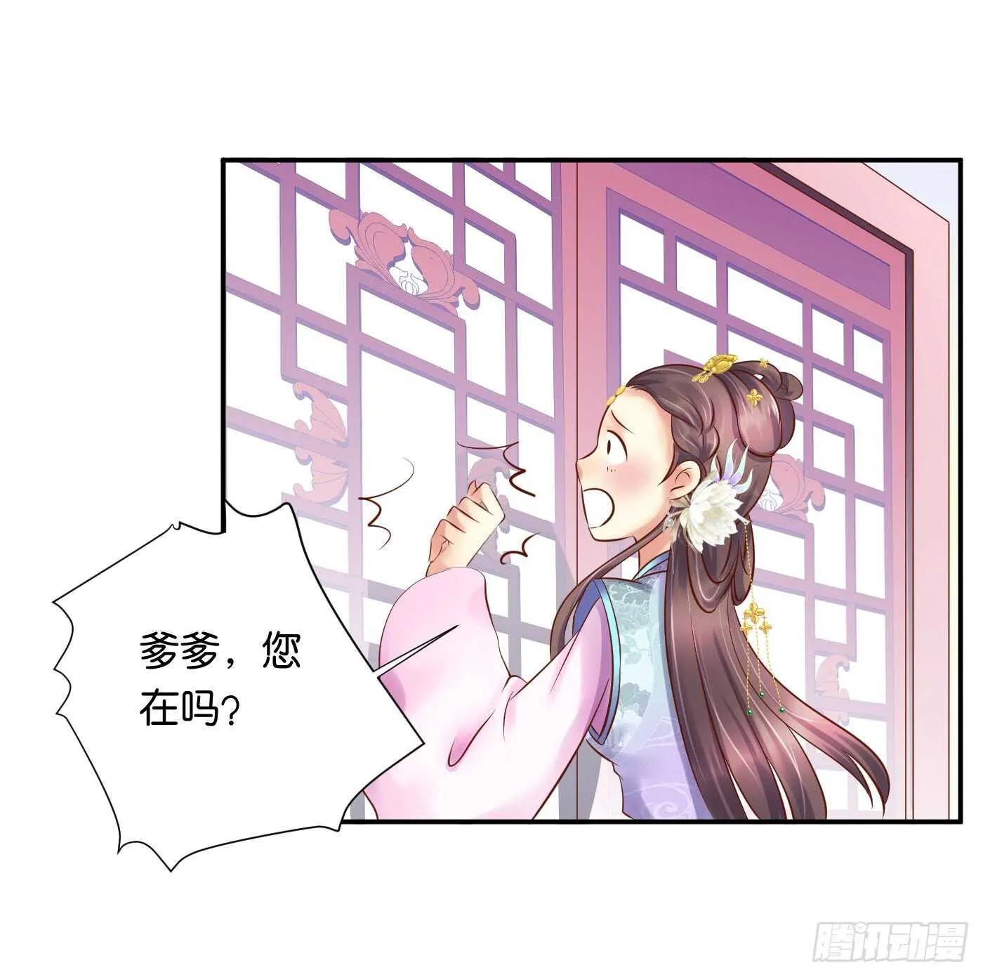 暗兵涌动 第18页