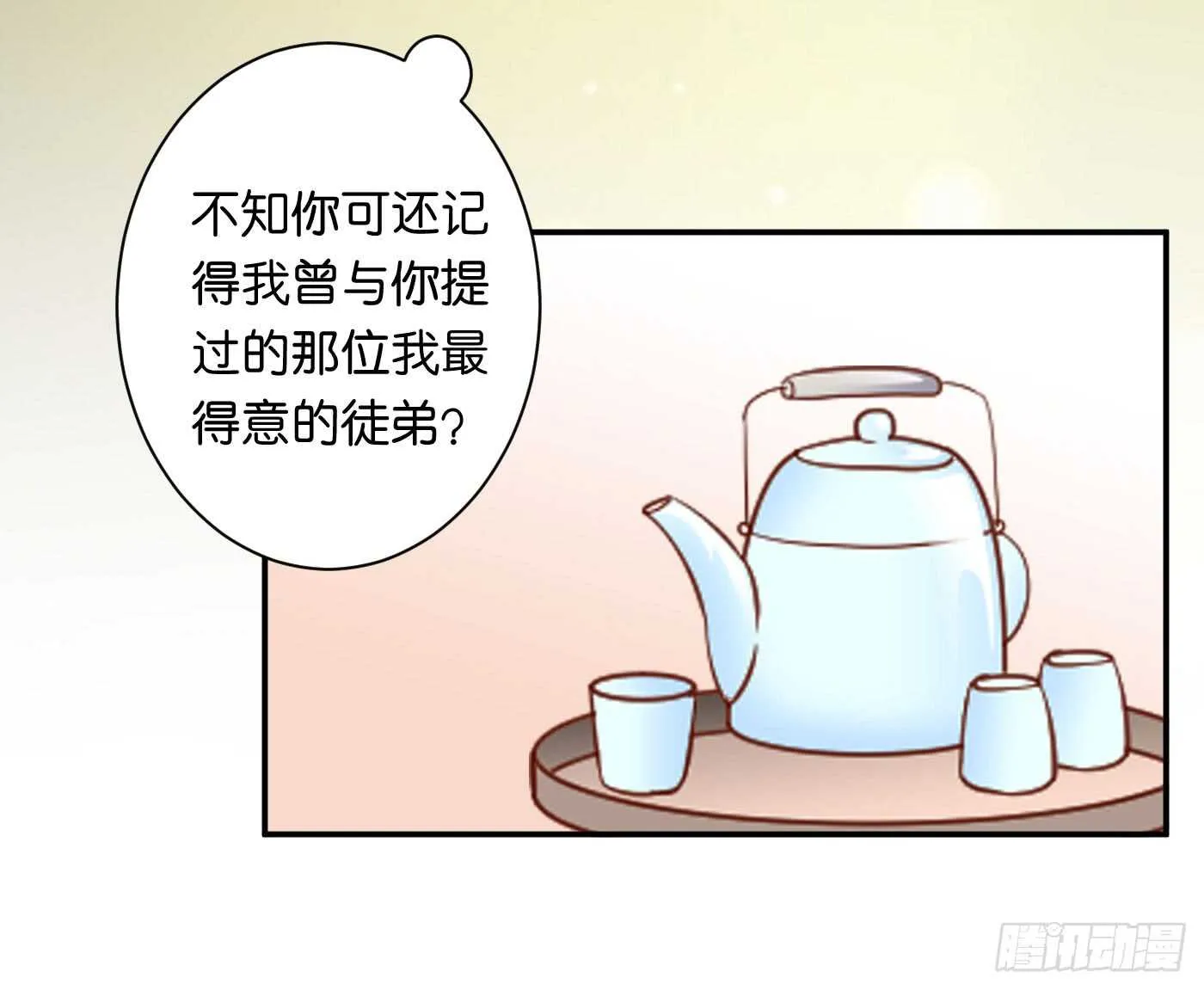 暗兵涌动 第24页