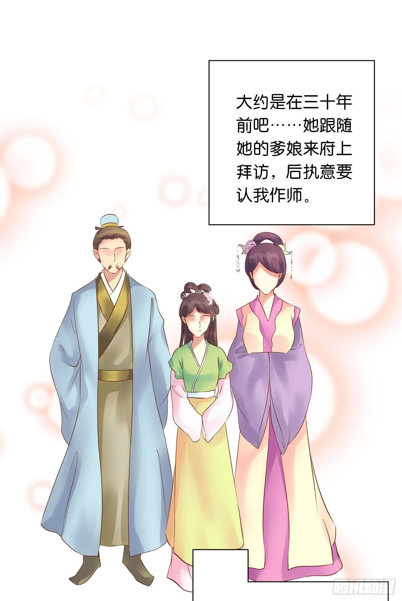 暗兵涌动 第25页