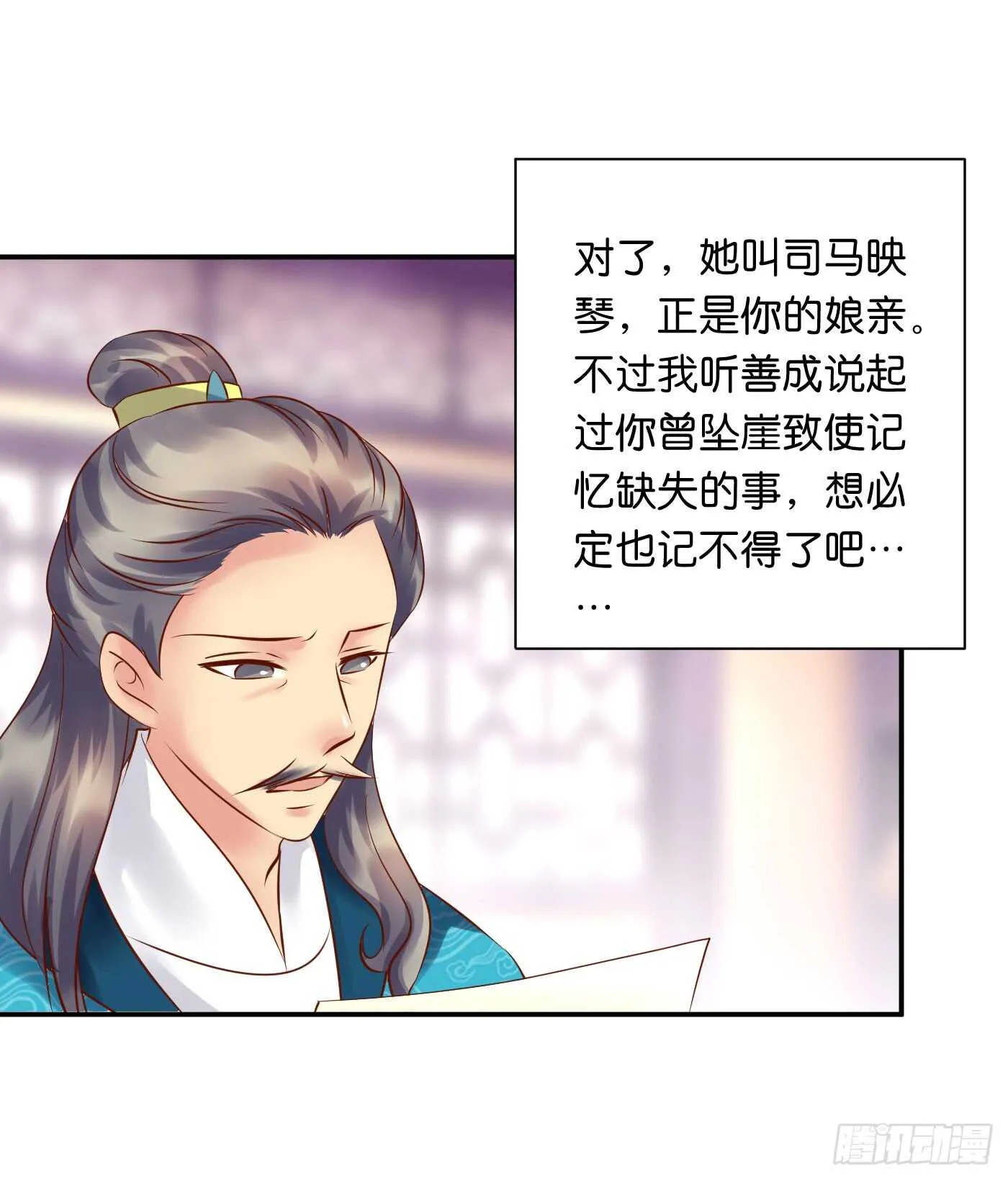 暗兵涌动 第31页