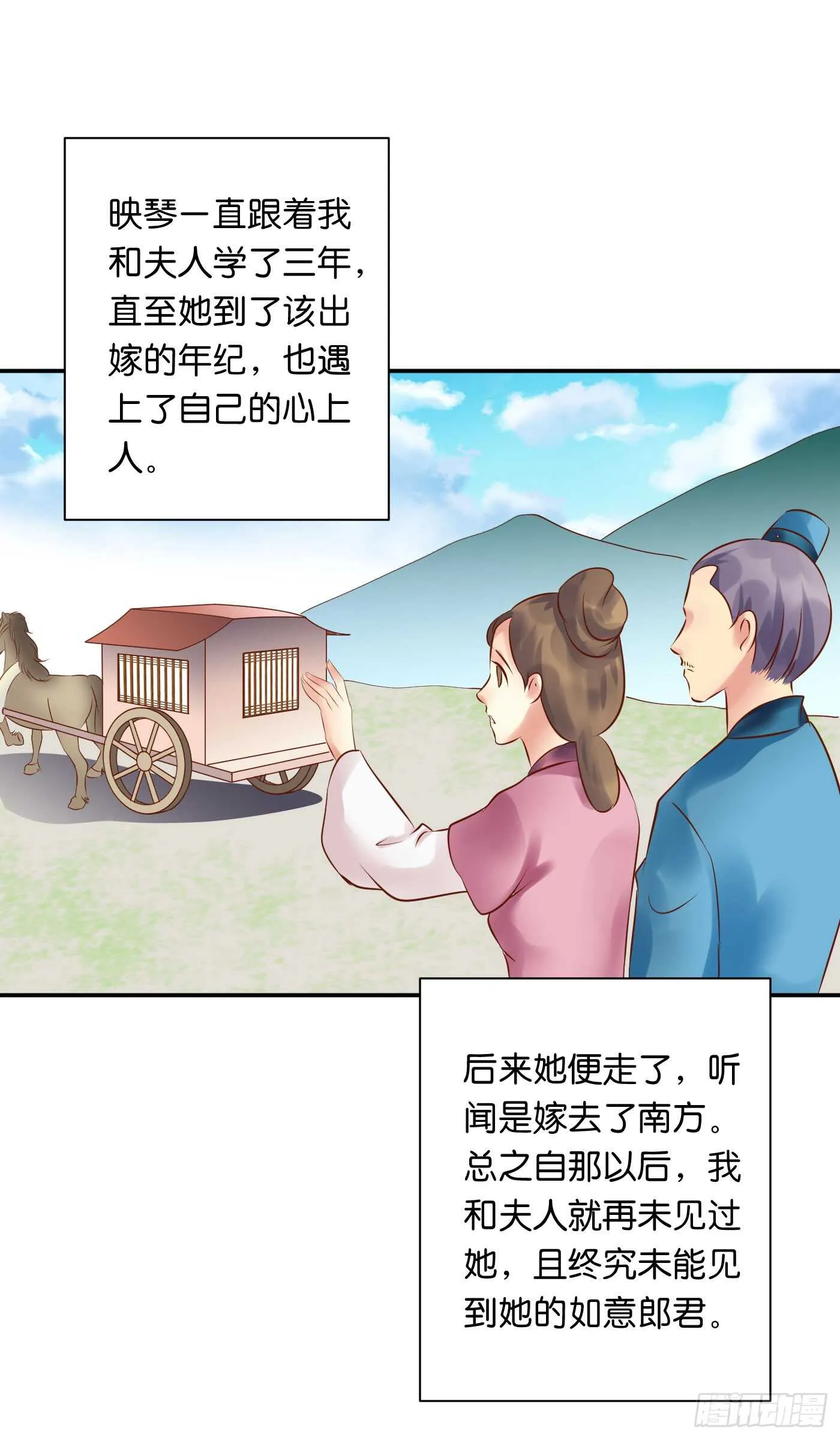 暗兵涌动 第32页